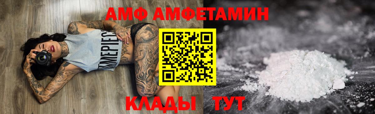 АМФЕТАМИН  АМФЕТАМИН 97%  АМФ  Вход с VPN  Подольск 