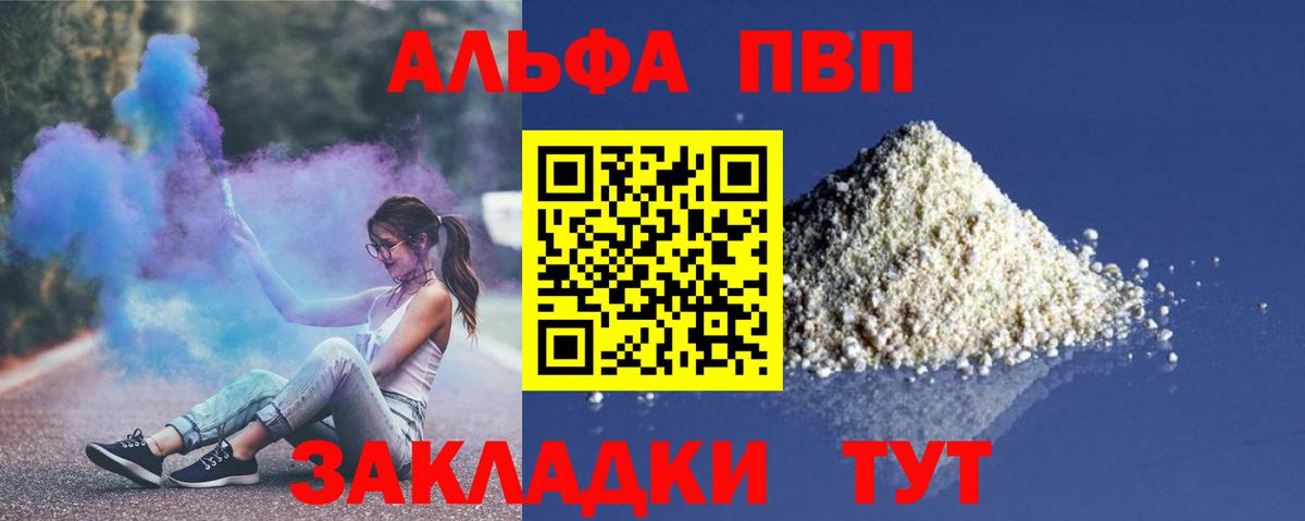 А ПВП кристаллы Подольск
