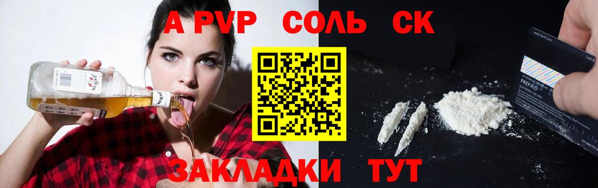 Alpha PVP мука  APVP  Вход с VPN  Подольск  Альфа ПВП мука 