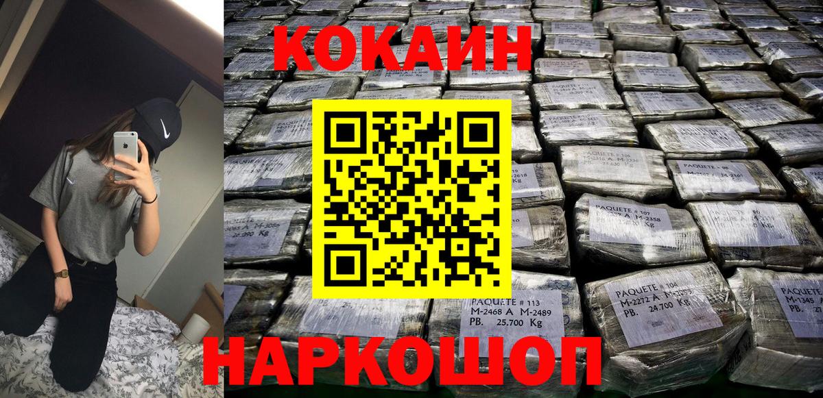 Подольск  COCAIN 97%  Кокаин  COCAIN Боливия  Вход с VPN 