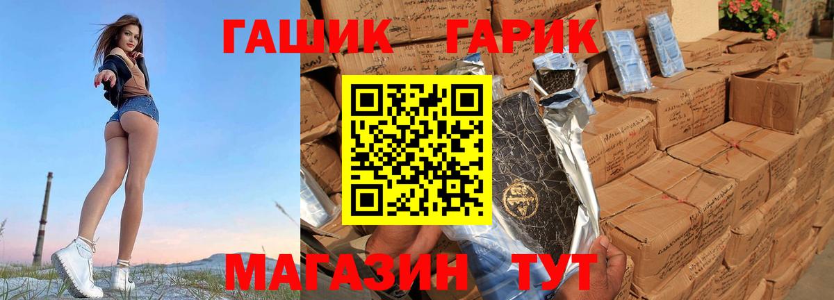 ГАШ ice o lator  Вход с VPN  ГАШ 40% ТГК  Подольск 