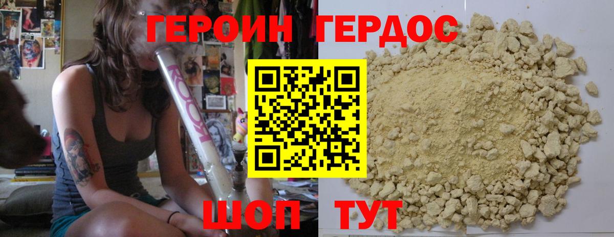 Героин афганец Подольск