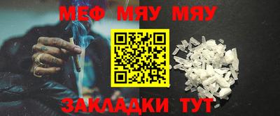 мефедрон Будённовск