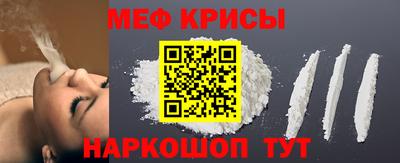 мефедрон Будённовск