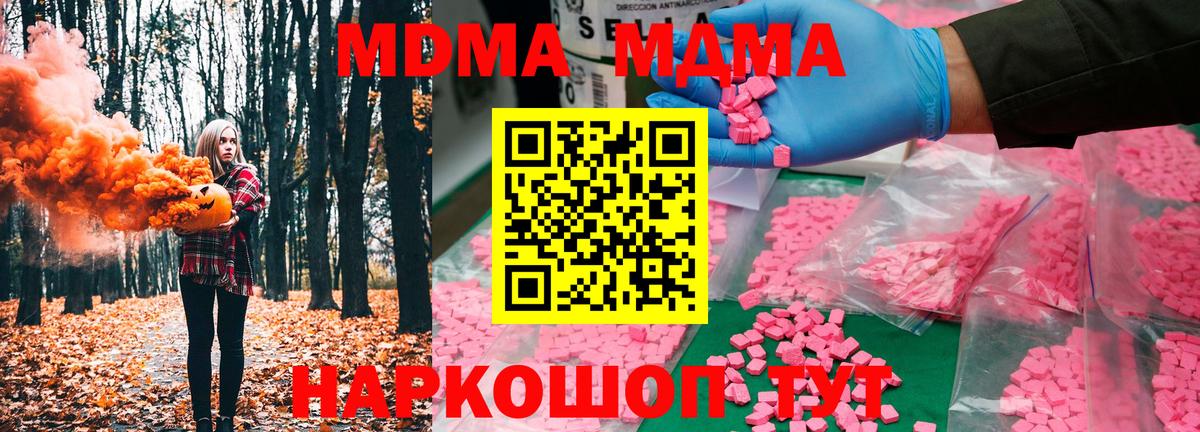 MDMA VHQ Подольск