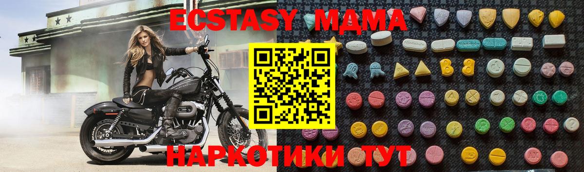 МДМА  МДМА молли  Вход с VPN  Подольск 