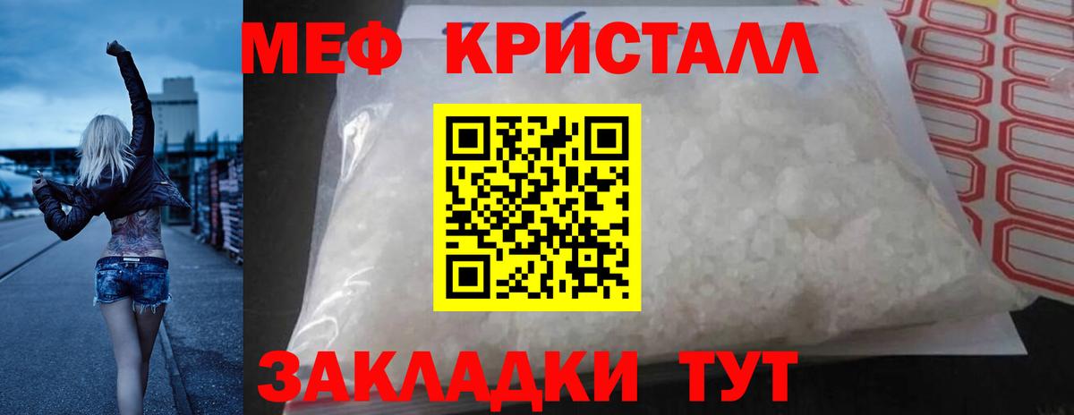 Подольск  Мефедрон 4 MMC  Вход с VPN  МЕФ кристаллы 