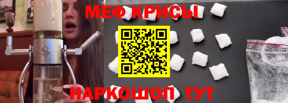 Мефедрон мука Подольск