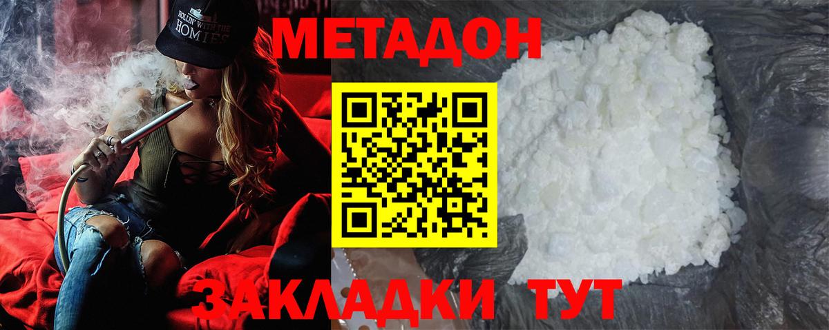 МЕТАДОН VHQ  МЕТАДОН мёд  Подольск  ссылка на мегу зеркало  Вход с VPN 