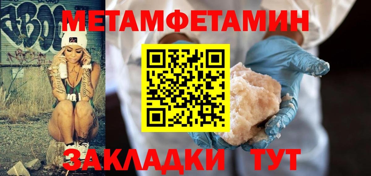 МЕТАМФЕТАМИН Декстрометамфетамин 99.9%  Вход с VPN  Подольск 