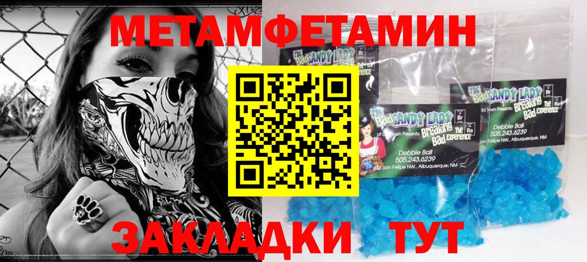 Первитин Декстрометамфетамин 99.9% Подольск