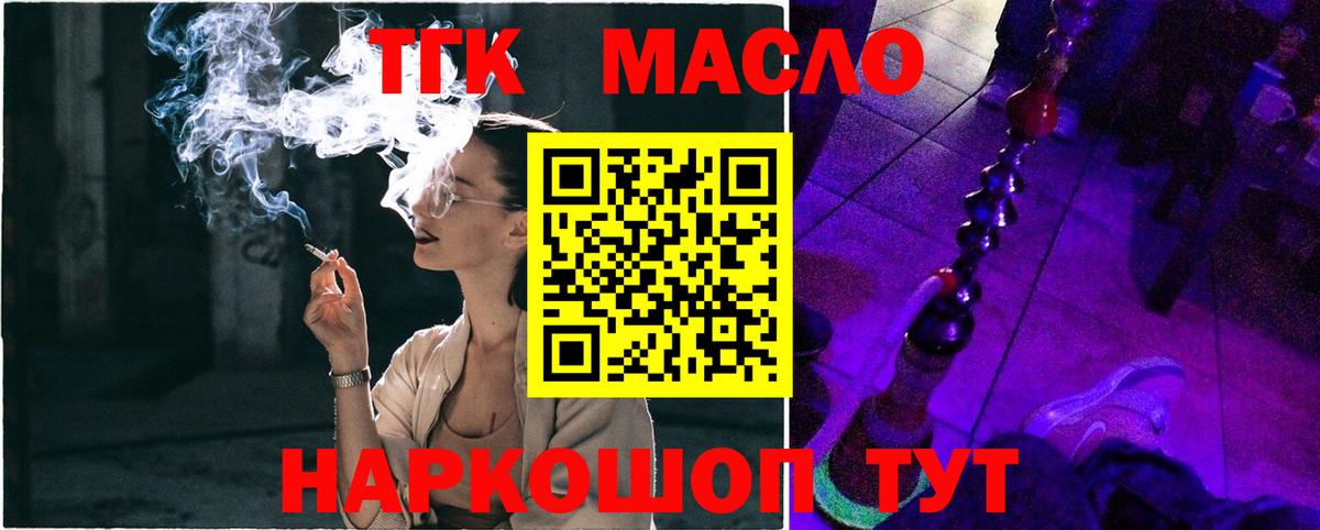 гидра онион  Вход с VPN  Подольск  ТГК жижа  Дистиллят ТГК жижа 